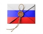 День российской почты