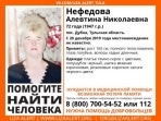 В Тульской области пропал человек