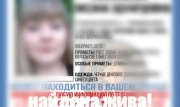 Пропавшая в Новомосковске женщина найдена живой