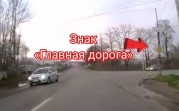 «Проскакивальщика» из Новомосковска оштрафовали за нарушение ПДД