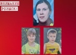 В Новомосковске пропала мать с двумя детьми