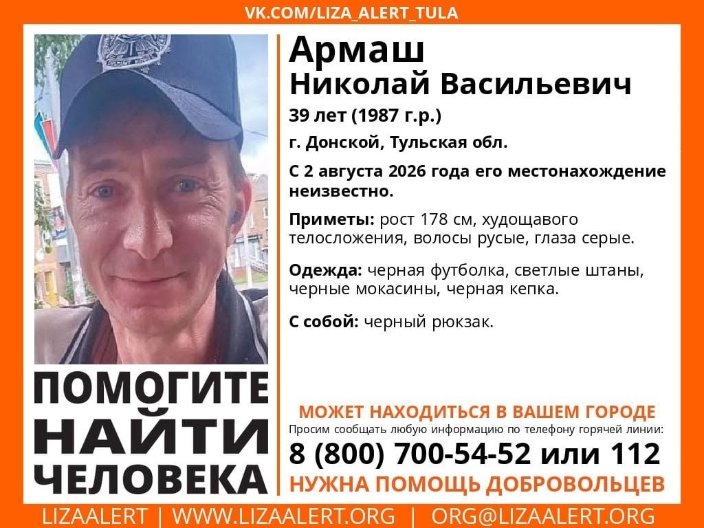 В Донском пропал 39-летний Николай Армаш