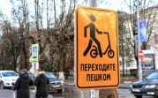 Переходите пешком: в Новомосковске появились новые дорожные знаки