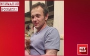 В Новомосковске пропал 44-летний Алексей Земзерев