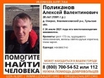 В Новомосковском районе две недели ищут 30-летнего мужчину