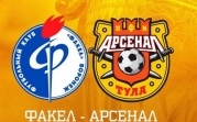 В 1/16 Кубка России «Арсенал» сыграет с «Факелом»