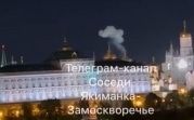 Кремль атаковали два беспилотника