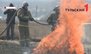 В Тульской области объявлено метеопредупреждение в связи с высокой пожароопасностью