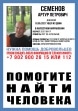 В Донском разыскивают 36-летнего мужчину