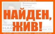 Пропавший в Щекино мальчик найден живым