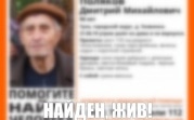 Пропавший под Тулой 90-летний пенсионер найден живым