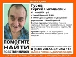 Волонтеры отряда \"ЛизаАлерт\" обращаются к тулякам с просьбой о помощи