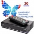 Отдел социальной защиты населения по г.Новомосковску напоминает по Цифровому ТВ