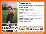 В Одоеве пропала 41-летняя женщина