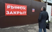 В Алексине за нарушение правил пожарной безопасности закрыли рынок