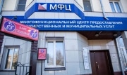 Тульские МФЦ отдыхают, а «Госуслуги71» и «Почта России» работают по измененному графику