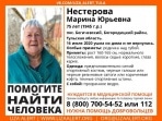 В Богородицком районе третий день ищут пропавшую пенсионерку