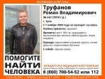 В Туле больше недели ищут 46-летнего мужчину