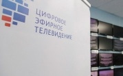Тульская область полностью перешла на цифровое вещание