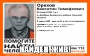 Тульские полицейские нашли заблудившегося в лесу дедушку