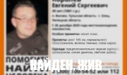 Пропавшего в Тульской области 39-летнего мужчину нашли живым