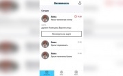 Родители смогут контролировать детей по мобильному