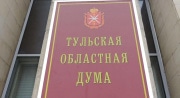 В регионе пройдут дополнительные выборы депутатов Тульской облдумы