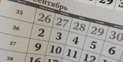 Армия, мусор, пенсии: что изменится в жизни туляков в сентябре