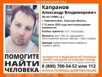 В ТНовомосковске продолжаются поиски потерявшегося молодого мужчины