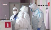 В Тульской области отделения 4 больниц закрылись на карантин из-за COVID-19