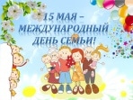 Олег Гиленко: \"Крепкая семья – это основа нашего счастья и нашей силы\"