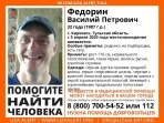 В Киреевске пропал 32-летний мужчина