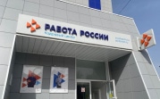 В четырех городах Тульской области пройдут ярмарки трудоустройства