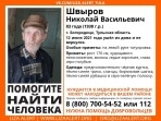 В Богородицке пропал 83-летний мужчина