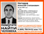 Пожилой туляк вышел из больницы и пропал