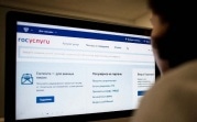 Туляки могут узнать о налоговых долгах на портале Госуслуг