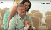 В Тульской области за 2021 год количество многодетных семей увеличилось на 21%
