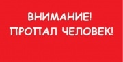 В Тульской области пропал мужчина