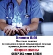 Приглашаем на День молодежи 2019