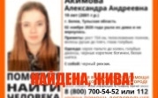 Пропавшая в Белеве 19-летняя девушка найдена живой