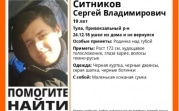 В Туле пропал 19-летний парень