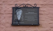 В Новомосковске открылась памятная доска заслуженному врачу РСФСР