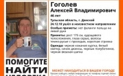В Донском больше месяца разыскивают пропавшего мужчину