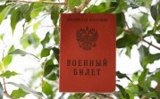 Штраф за неявку по повестке увеличат до 50 тыс. рублей