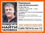 В Ефремове несколько дней разыскивают 54-летнего мужчину