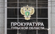 Прокуратура вступилась за жителя Новомосковска, получившего ожог на работе