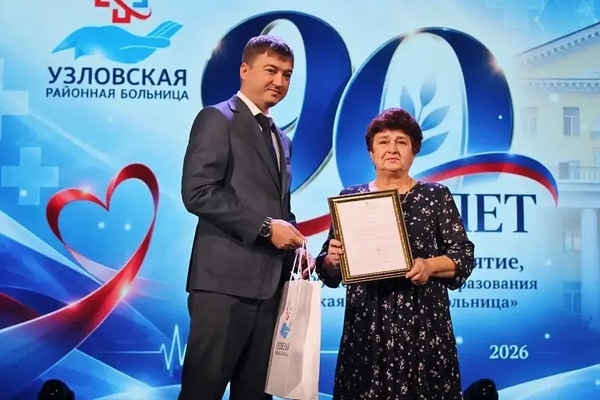90 лет заботы и спасённых жизней: Узловская районная больница отметила юбилей