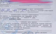 Жители Тульской области начали получать повестки в военкомат