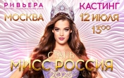 Молодых и красивых тулячек приглашают на открытый кастинг национального конкурса красоты «Мисс Россия»