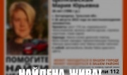 В Тульской области нашли пропавшую 25-летную женщину на красной машине